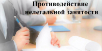 Проведен информационный визит в рамках легализации «теневой» заработной платы.. - Администрация г. Вятские Поляны