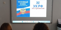 Беседа-рассуждение «Экстремизм — угроза обществу», Библиотека № 5 с. Тищенского - ЦБС Изобильненского городского округа