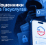 Защита от мошенников в сети. - Жиздринский район