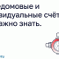 Общедомовые и индивидуальные счётчики: что важно знать. - Жиздринский район