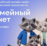 Проверьте финансовую грамотность за 20 минут - Фурмановский район