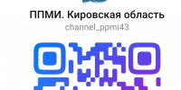 ППМИ - реальный механизм в изменении качества жизни! - Юрьянский район