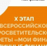 10этап эстафеты - Администрация г. Слободской
