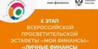 10этап эстафеты - Администрация г. Слободской