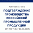 Увеличить - ТПП