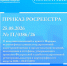 Росреестр расширил фонд данных кадастровой оценки - Общественная палата Ульяновской области