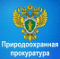 В Приморском крае по иску природоохранного прокурора суд взыскал 36 тыс. рублей ущерба, причинённого водным биологическим ресурсам - Администрация Находкинского городского округа