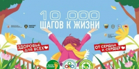 10000шагов - Светловский городской округ