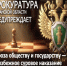 Ими движет ненависть. - Юргамышский муниципальный округ
