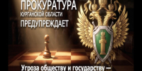 Ими движет ненависть. - Юргамышский муниципальный округ