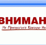 Уважаемые жители Краснодарского края - Администрация МО Калининский р-н