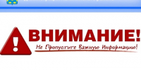 Уважаемые жители Краснодарского края - Администрация МО Калининский р-н