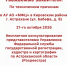 роср.jpg - МФЦ