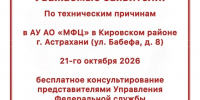 роср.jpg - МФЦ