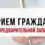 3 ноября с 10:00 до 12:00 состоится личный прием граждан. - Перемышльский район