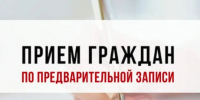 3 ноября с 10:00 до 12:00 состоится личный прием граждан. - Перемышльский район