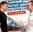 Более 20 тысяч человек приняли участие в мероприятиях единого дня открытых дверей «Профессионалитета» в Ростовской области - Министерство образования