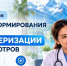 В Республике Алтай проходит Неделя информирования о важности диспансеризации и профилактических осмотров - Министерство молодежной политики и спорта