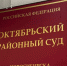 Несовершеннолетним избрали меру пресечения за хулиганство - Сибкрай.ru