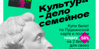«Веди родителей в музей»: осенняя акция для владельцев Пушкинской карты - Краеведческий музей