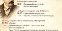 Слово, согревающее сердца: завтра в Усть-Куломе пройдут Чисталёвские чтения - Усть-Куломский район