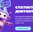 Жителей Самары приглашают к участию во Всероссийском статистическом диктанте - Администрация городского округа Самара