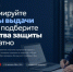 На БИОТ представят новейшие цифровые решения для специалистов по охране труда. - Администрация МО Курчатов