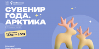 Фото: официальный сайт правительства Мурманской области - НИА Мурманск