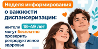Не ждите симптомов — зачем проходить диспансеризацию и профилактические осмотры - Октябрьский район
