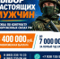 Контракт с Минобороны — надёжная финансовая опора с первого дня службы - Октябрьский район