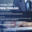 Прием граждан вице-губернатором края при участии министра внутренней и информационной политики края в Хабаровском районе - Главное управление по работе с обращениями граждан, организаций и контролю поручений