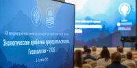 Наука — помощник в решении экологических проблем планетарного масштаба - СПбГУ