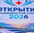 Информация об открытии Городского специализированного медицинского класса «Медицинская смена» - Управление образованием