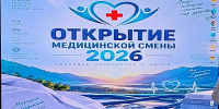 Информация об открытии Городского специализированного медицинского класса «Медицинская смена» - Управление образованием