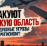 Чем атакуют Ростовскую область и какие воздушные угрозы стоят перед регионом – рассказали эксперты - Bloknot-Rostov.Ru