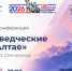 11 декабря VI Искусствоведческие чтения на Алтае памяти профессора Тамары Степанской - ИГН АлтГУ