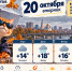 Дождь и магнитная буря ожидаются в Ростове 20 октября - Bloknot-Rostov.Ru