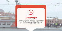 Пригородные электрички в Петербурге и Ленобласти перейдут на новое расписание с 25 октября - Online47.Ru