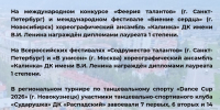Наши достижения - Междуреченский городской округ