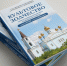 Издана новая книга «Культовое зодчество города Каменска-Уральского и Каменского района»: гид по храмам города и района - K-Ur.Info