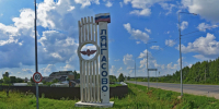 Въездную стелу в Лянгасово ждет полная замена - Kirov.Online