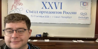 Важные профессиональные дни для наших специалистов!. - Областная стоматологическая поликлиника