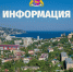Для Ялтинского городского суда формируют списки кандидатов в присяжные - КрымИнформ
