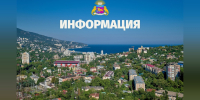 Для Ялтинского городского суда формируют списки кандидатов в присяжные - КрымИнформ