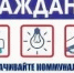 Уважаемые жители! - Город Сорск