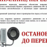 Правила проезда через железнодорожные переезды. - Няндомский муниципальный округ