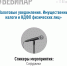 Ружан приглашают принять участие в вебинаре по имущественным налогам и НДФЛ - РузаРИА