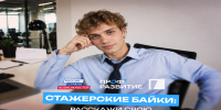Молодежь Брянской области приглашают поделиться историей о старте карьеры и выиграть путешествие на Камчатку - Пламя Труда