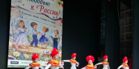 В Слободском прошёл Гала-концерт конкурса «С любовью к России» - 43edu.Ru