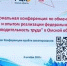 "Производительность труда" (национальный проект "Эффективная и конкурентная экономика") в Омской области - ОмГМУ